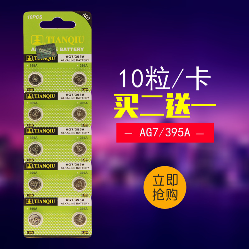 (10 capsules) AG7 Button Battery 395A LR927 SR927SW 195 395 LR57 Button Type Electronics