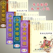 (Qin Yi Jiangnan special) Suzhou today Wu Qinxian professional Duan 1 2 3 4 strings small and medium high sound set string