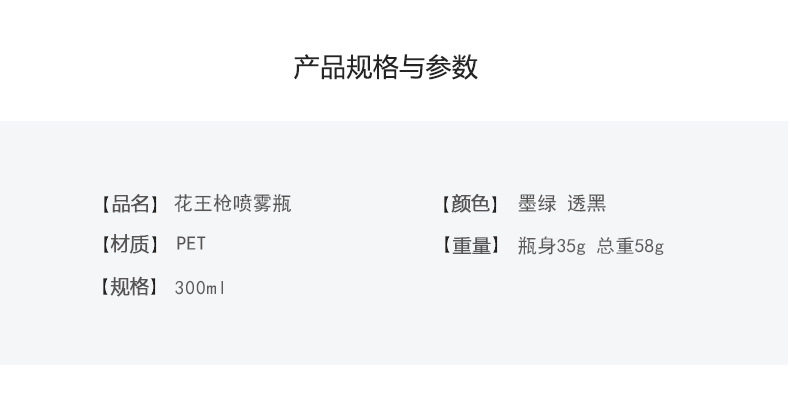 Распылитель