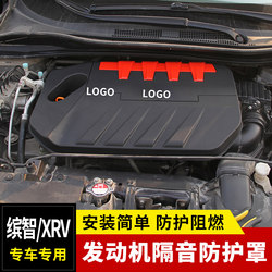 BINZHI/XRV1.5L 변위를위한 특수 엔진 덮개