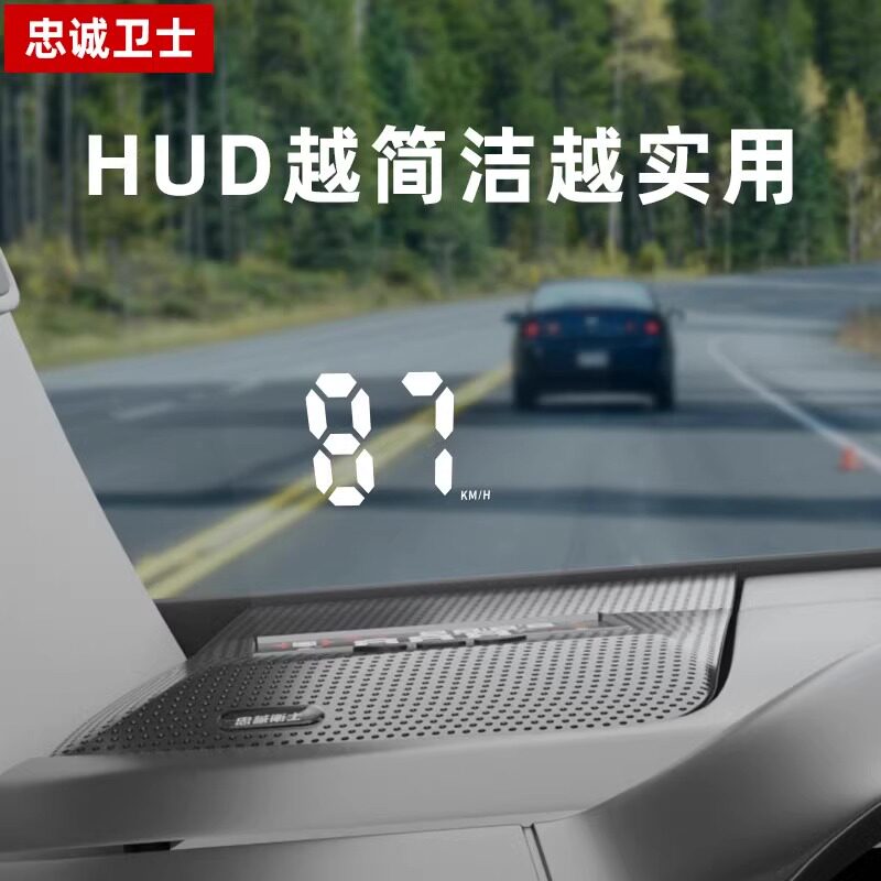高德HUD投影白天能看见吗?宝藏车主必看,解决你的用车焦虑!-高德-淘宝百科网