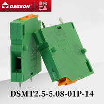 DSMT2 5-5 08-14 DEGSON with switch knife wrench PCB terminal block