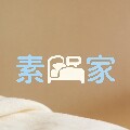 素眠家