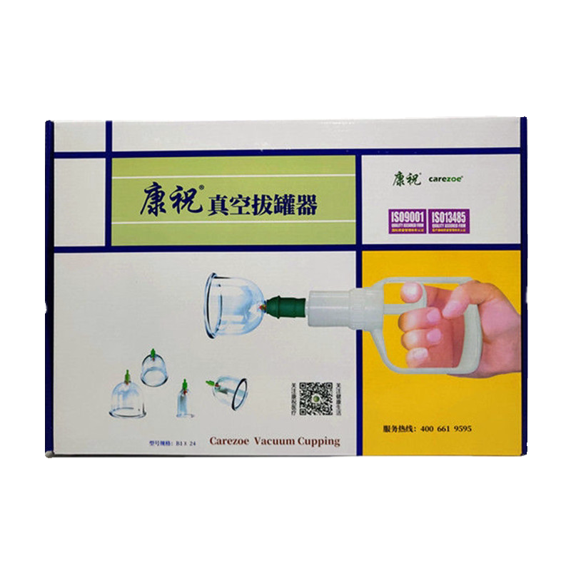 康祝拔罐器12家用套拨火罐真空24罐抽气式气罐吸湿中医手拧非玻璃