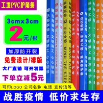 Decoration PVC corner guard Tile corner construction anti-collision edging Disposable plastic Yang angle line protection strip customization