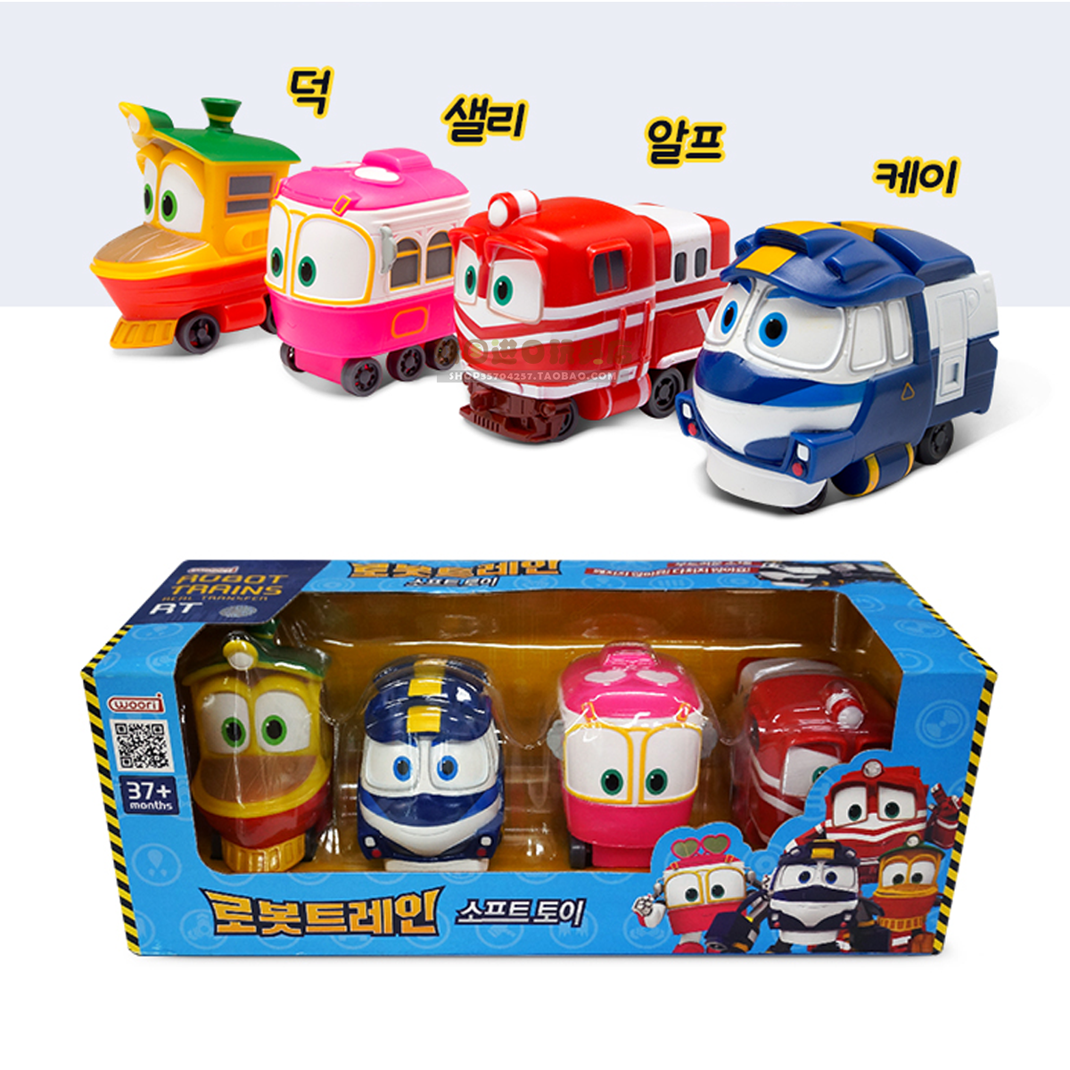 small train toys