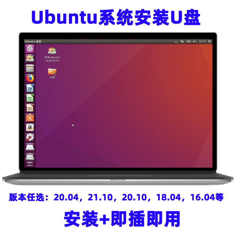 установка системы Linux на u-диске загрузочный диск ubuntu Ubangtu 18.04 20.04 22.04 lts китайский
