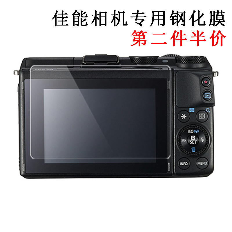 Canon micro-single-phase machine EOS 200D M5 M5 M50 M100 M100 70D 70D 70D screen film tempered glass membrane 