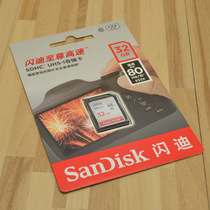 SanDisk SanDisk sd card 32g memory card class10 high speed SDHC camera memory card 32g 80M s