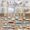 Wooden perforated board display rack accessories for 15mm aperture