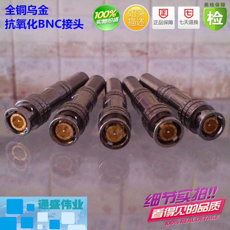 Black antioxidant BNC head American BNC joint 75-3 Welding video camera Full copper Ukraine Q9 head