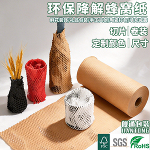 Environmentally Friendly Honeycomb Paper Ceramic Tableware Cup Packaging Material Anti-Collision Cushioning Express Delivery Filling Protection Packaging Honeycomb Paper