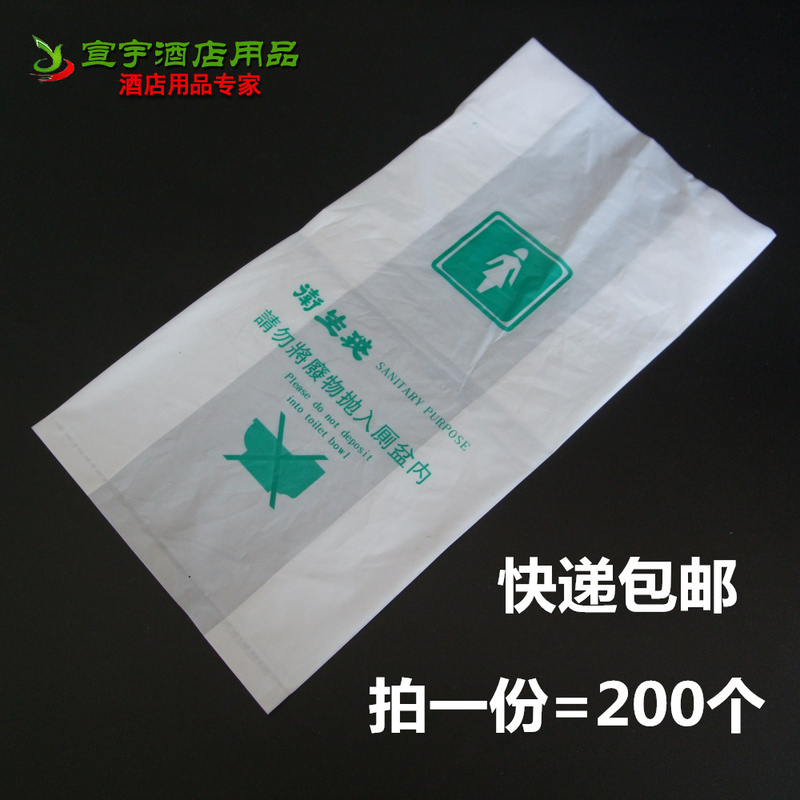 Disposable Sanitary Napkin Storage Bags for Hotel Guest Rooms, Thickened Plastic, Eco-Friendly, for Bathroom Use