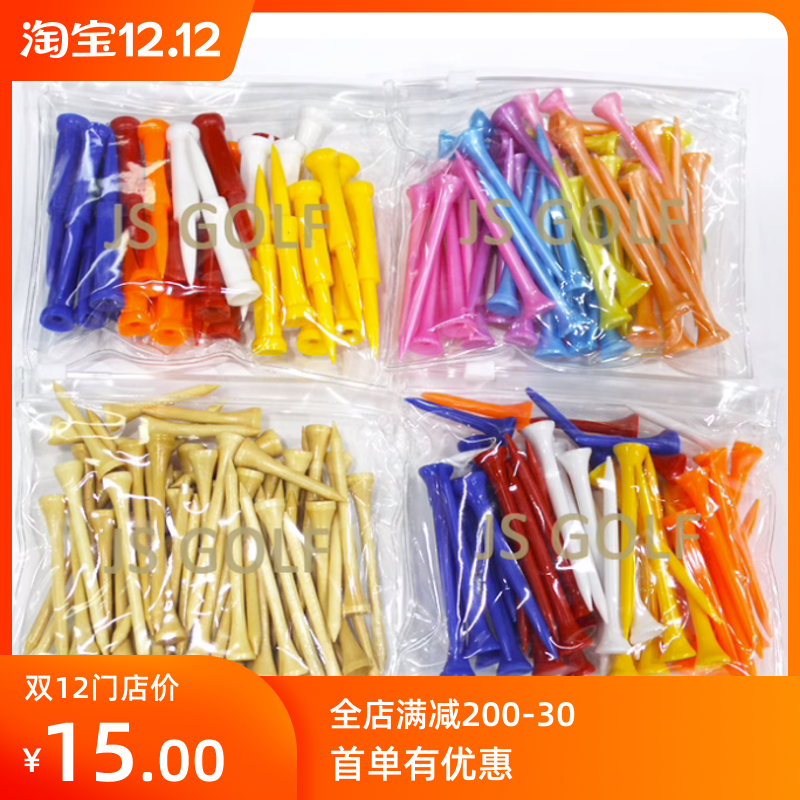 Golf Tee Golf T Supplies Ball Ladder Accessories Big Bag Ball Nail Plastic Nails Customizable LOGO-Taobao