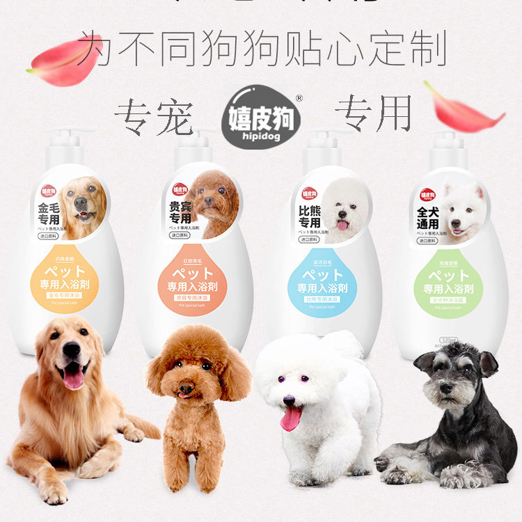 Pet Dog Shower Gel Teddy Schnauzer Rifa Dou Keji Hair Bath Samoyed Border Collie Shiba Inu Supplies