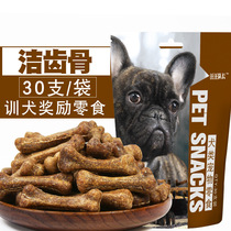 Pet snacks pooch Tooth Bone Grindroe Reward Bite bites Teddy Cokee with golden fur puppies Dog Food