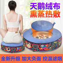 Moxibustion fumigometer seat moxibustion with moxibustion household box hip moxibustion instrument stool moxibustion apparatus Punch cushion