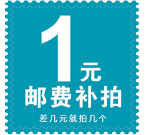 The postage supplement is not used.