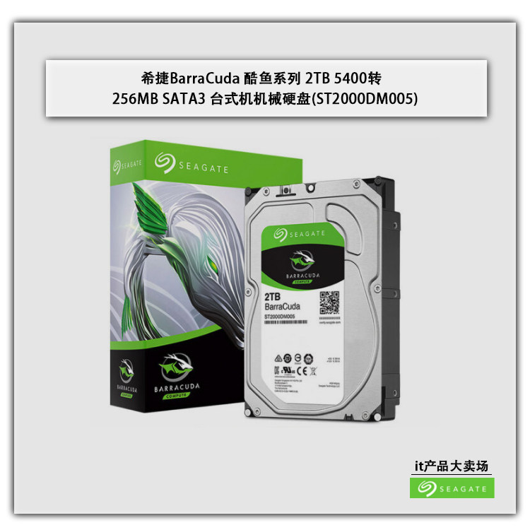 Seagate st2000dm005 2TB desktop computer mechanical hard drive 5400 to 256MB SATA3 0