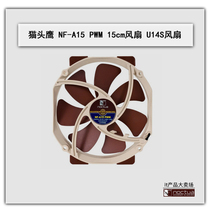 Consult Surprise Owl NF A15 PWM Cooling Fan 15CM AAO Frame technology 300-1200 RPM