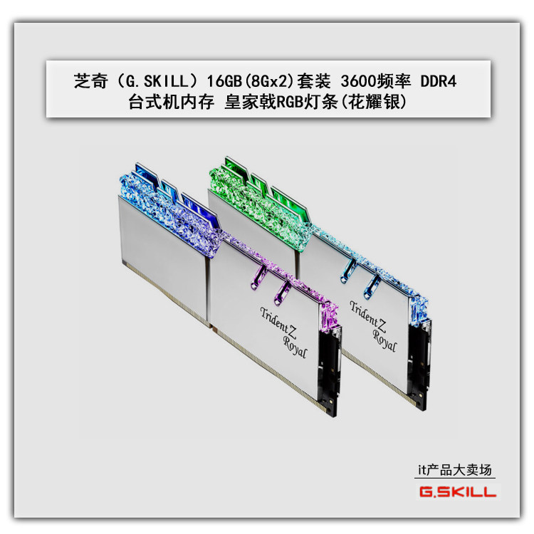Chic Royal Trident 16GB (8Gx2) suit 3600 frequency DDR4 memory RGB light strip (floral silver)