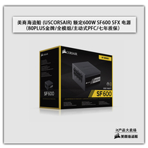 Corsair SF600 power supply Rated 600W SFX 80plus gold full module computer power supply