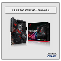Asus Asus ROG STRIX Z390-H GAMING motherboard supports i9 9900k 9700k