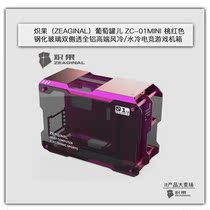 Blanding fruit ZC-01MINI Peach red silver purple tempered glass double - sided aluminum high - end game chassis