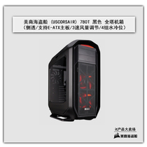 Corsair 780T full tower chassis game box black white side transparent back management line power supply under