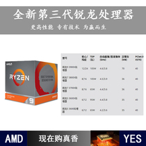 Guobang Ruilong 3rd generation r5 3600 processor 6-core 12-wire ZEN2 architecture motherboard package activity