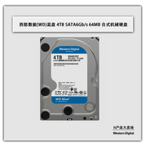 Western data (WD) blue disk 4TB SATA6Gb s 64MB desktop mechanical hard drive (WD40EZRZ)