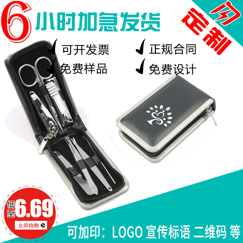 Nail clipper set custom printing logoPU beauty care set nail clipper event promotion small gift customization