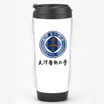 Tianjin Medical University Memorial Cup Graduate Memorial Cup Cup Message Cup Classmate Party