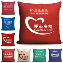 Customized silk printing postal reserve construction transportation CITIC Bank love seat relying on pillow and pillow residue