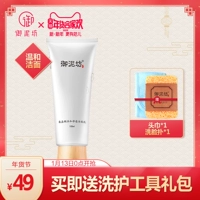 Royal Mud vuông axit amin sữa rửa mặt nữ làm sạch sâu nhẹ dưỡng ẩm bọt lỗ chân lông kiểm soát dầu sữa rửa mặt hoa cúc