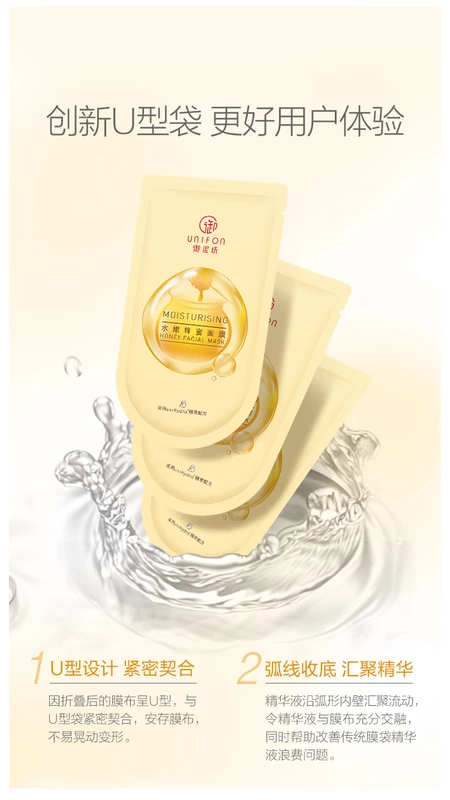 Trang web chính thức của Royal Mufang cửa hàng chính thức nước ngọt mật ong mặt nạ dán tươi ẩm tươi ẩm giữ ẩm sâu hydrating - Mặt nạ