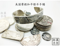 Morgan Silver Coin Ring is customized for non - North Works Silver Coin Bracelet Morgan Silver Coin