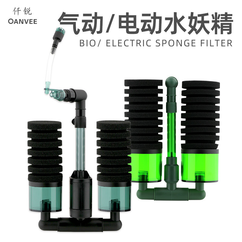 包邮仟锐水妖精海绵气动过滤器水族鱼缸水晶虾缸增氧QS200A100A