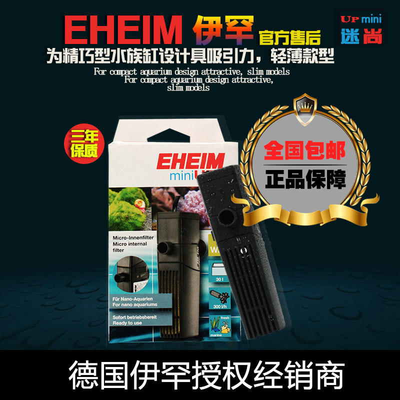 特价-伊罕迷尚 迷特 海水内置迷你 低水位小型乌龟缸过滤器