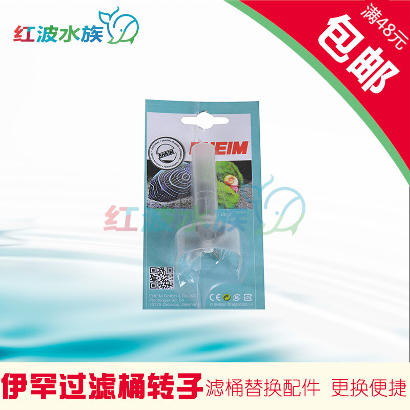 特价清仓-伊罕经典桶桶替换配件转子叶轮陶瓷轴心