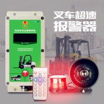 Hot recommended forklift overspeed alarm speed limit broadcast speaker safety voice prompt WT2016 wireless version