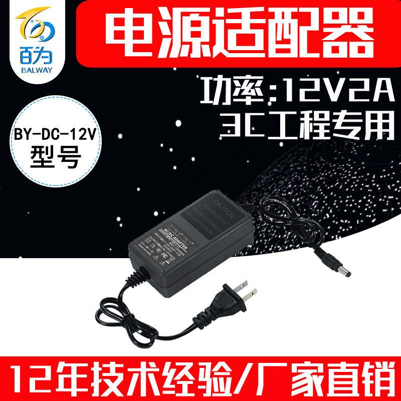 Manufacturer direct sales 220V to DC12V DC 2A power adapter engineering foot pressure switch transformer stabilized voltage 3C-Taobao