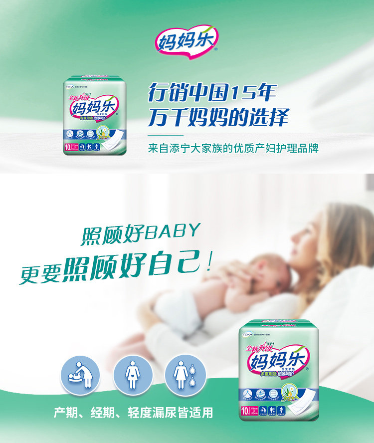 妈妈乐卫生巾妇婴两用垫产妇专用尿片婴儿老年人替换尿垫60片组合 — 2