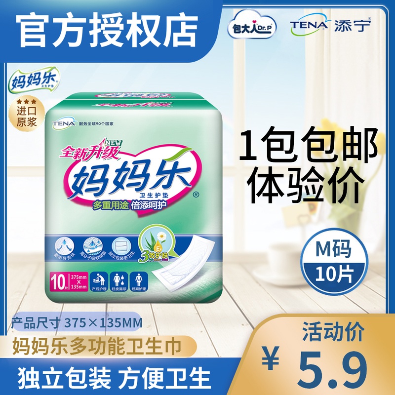 Mom Lets Baby Dual-use Mat Night With Super Long Sanitary Cotton Moon Supplies Seniors Urinals Baby Diapers 10 slices