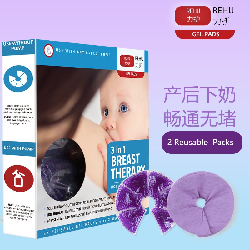 Breast Cold Hot Compress Cushion Breast Milk breast dredging Breast Dredging Breast Heat Compress Bag Breastfeeding Period Chest of Breast Milk-Taobao