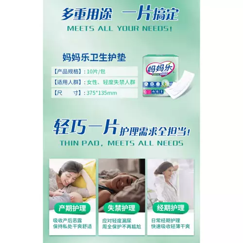 妈妈乐 Длинная гигиеническая прокладка, простыня, ночное использование, 50 штук