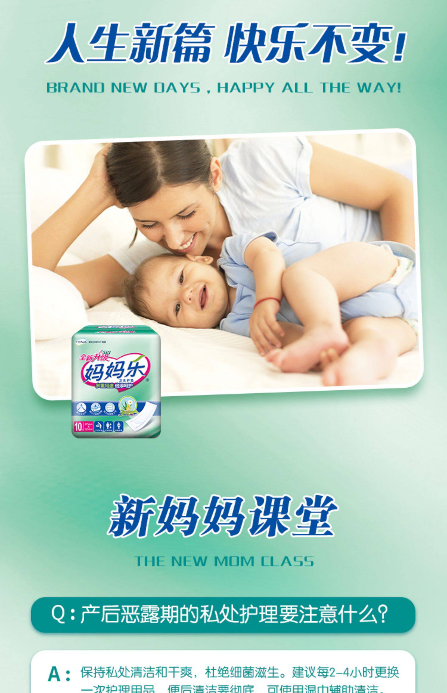 妈妈乐卫生巾妇婴两用垫产妇专用尿片婴儿老年人替换尿垫60片组合 — 8