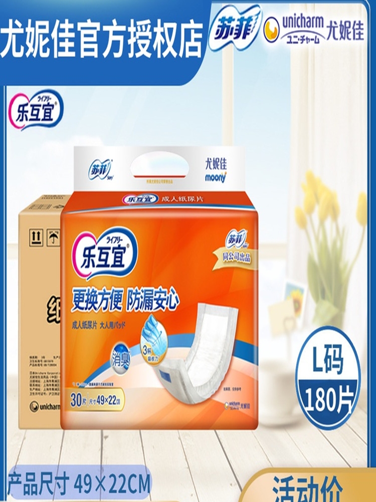 Le Huyi adult diapers Built-in diapers 22*49 diapers for the elderly non-wet non-pull pants diapers whole box