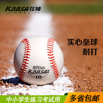 8cm softball 10 inch PU leather soft ball softball solid primary and secondary school throwing practice exam