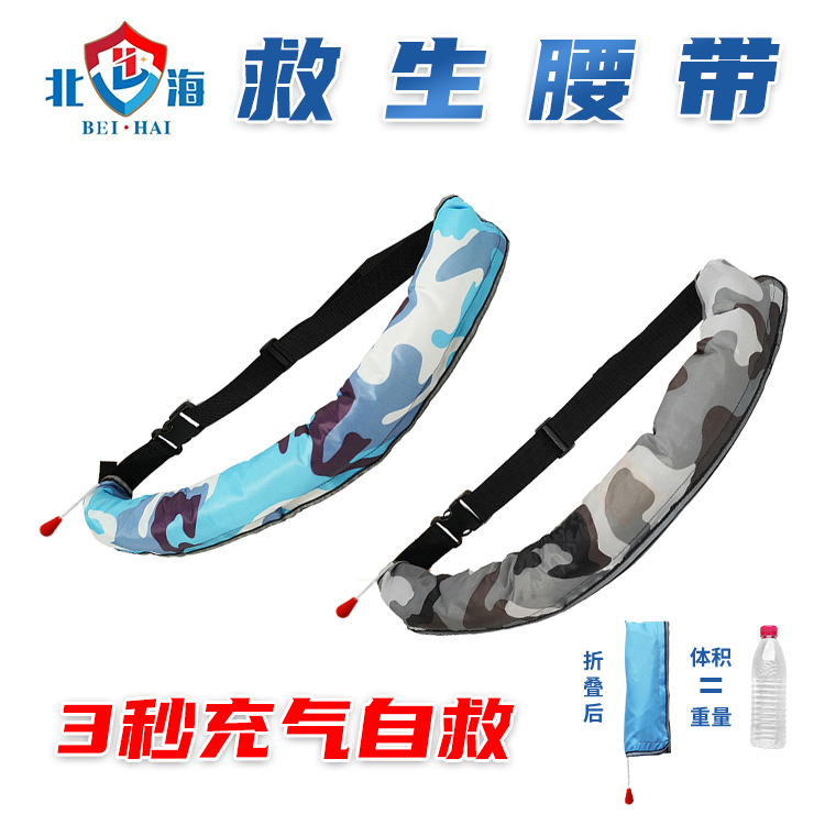 Fishing lifesaving belt type safety life jacket adult automatic inflatable lifebuoy portable swimming buoyancy adult